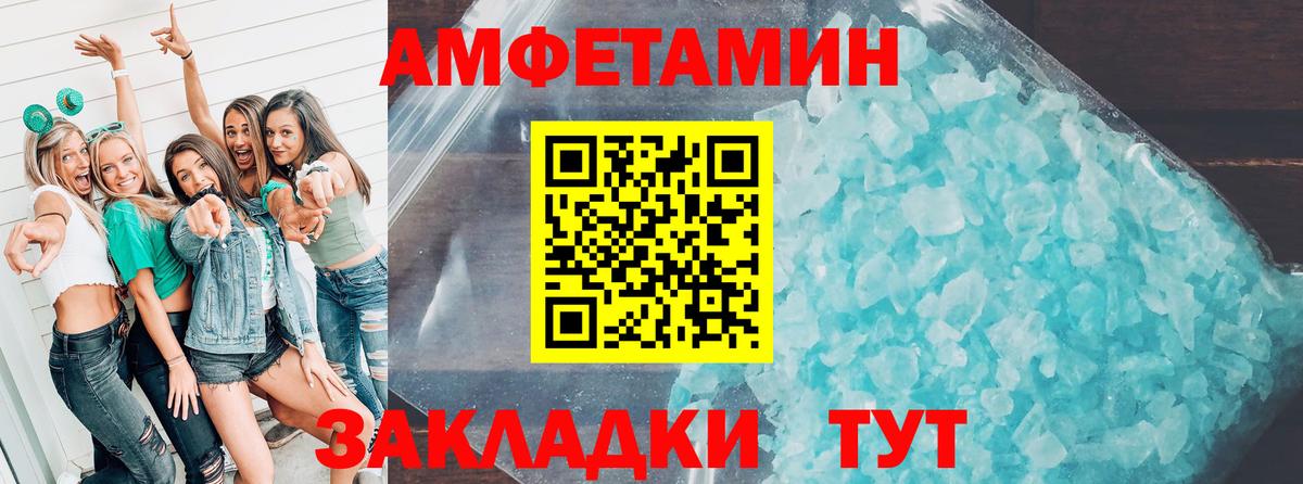 АМФ  Amphetamine  Вход с VPN  АМФЕТАМИН 98%  Солнечногорск 