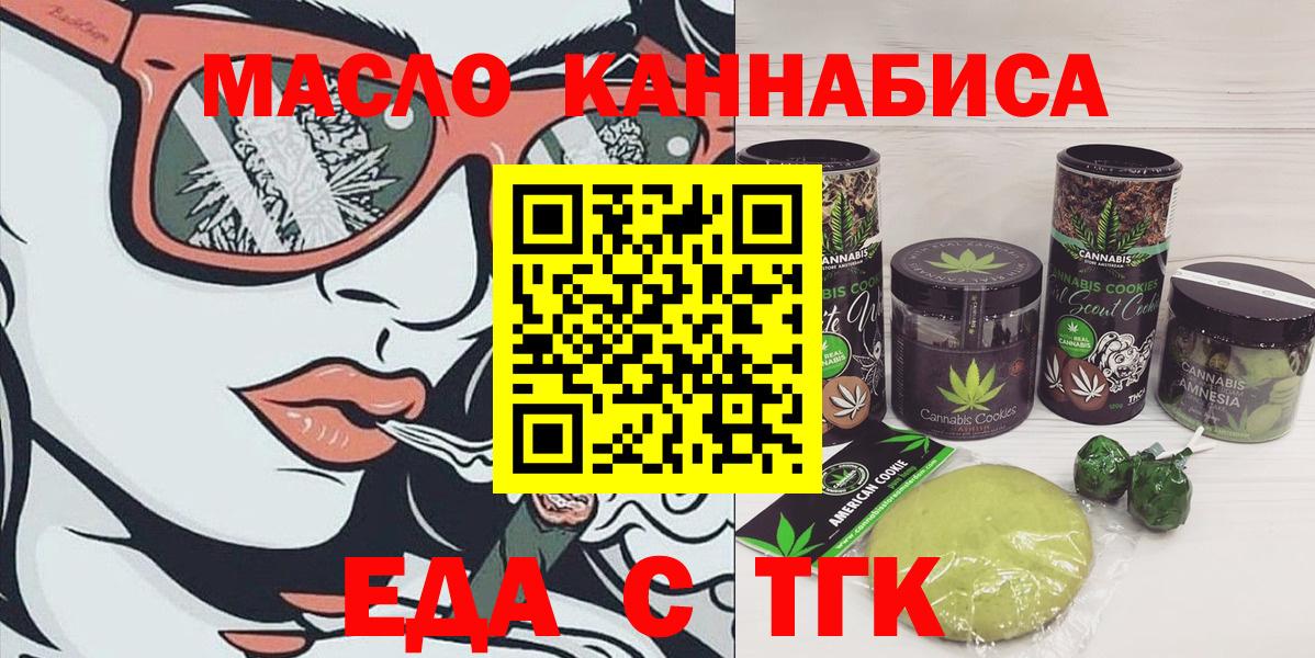 Солнечногорск  Cannafood марихуана  Вход с VPN 