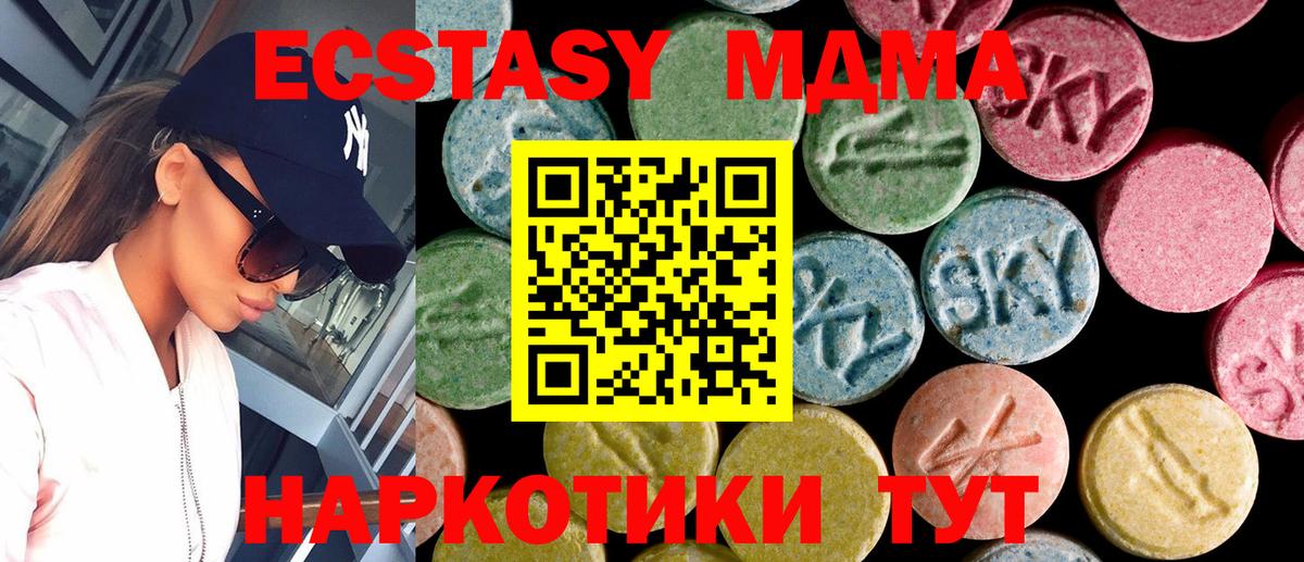 Ecstasy MDMA  Ecstasy louis Vuitton  ЭКСТАЗИ  Вход с VPN  Солнечногорск 