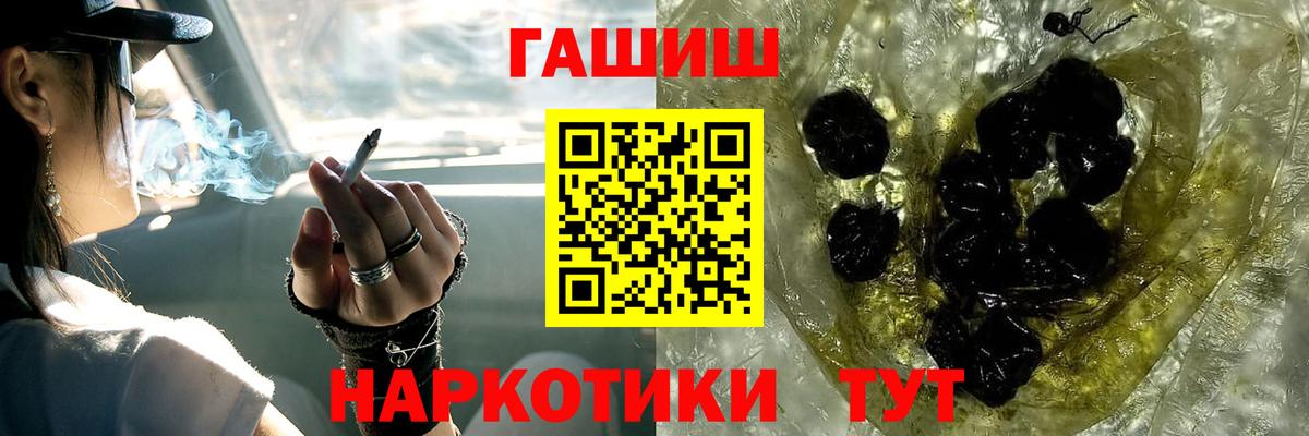 Гашиш Cannabis  ГАШ  Вход с VPN  Солнечногорск  Гашиш hashish 