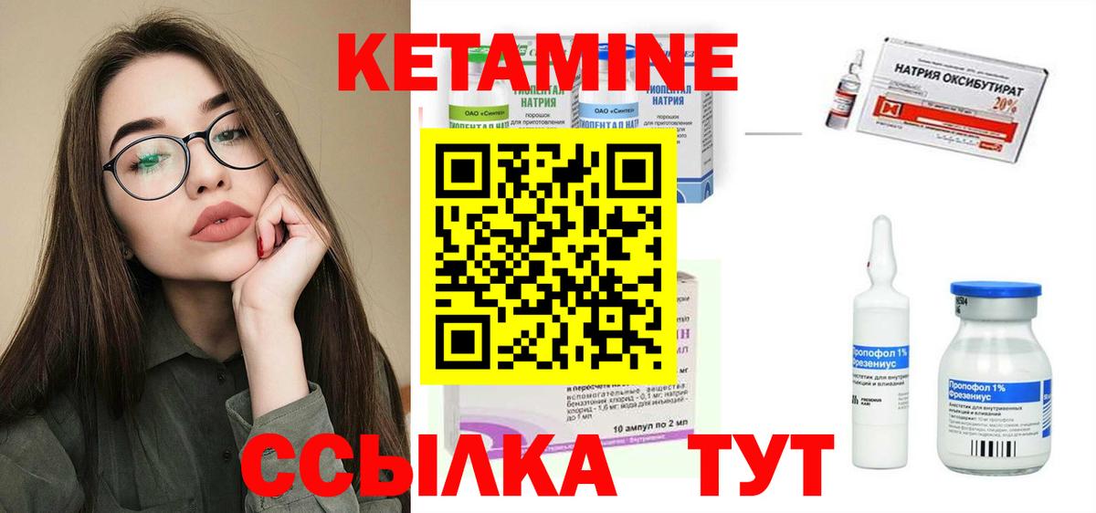 Солнечногорск  КЕТАМИН VHQ  Вход с VPN 