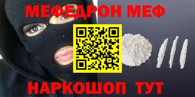 прущий лед Пенза