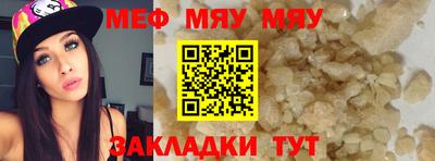 прущий лед Пенза