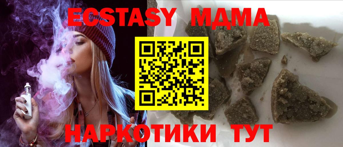 МДМА молли Солнечногорск