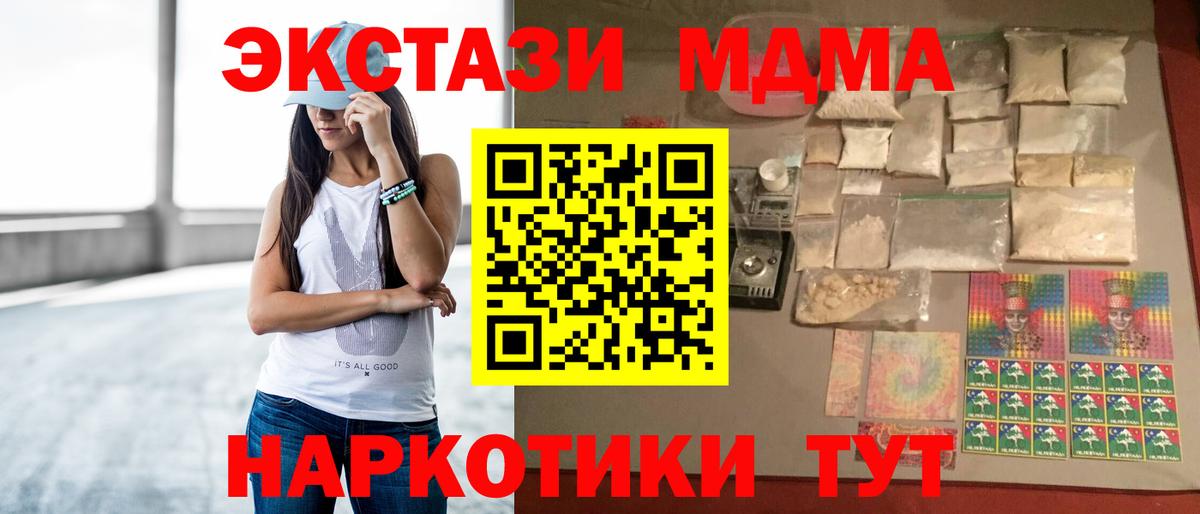 Солнечногорск  МДМА VHQ  Вход с VPN 