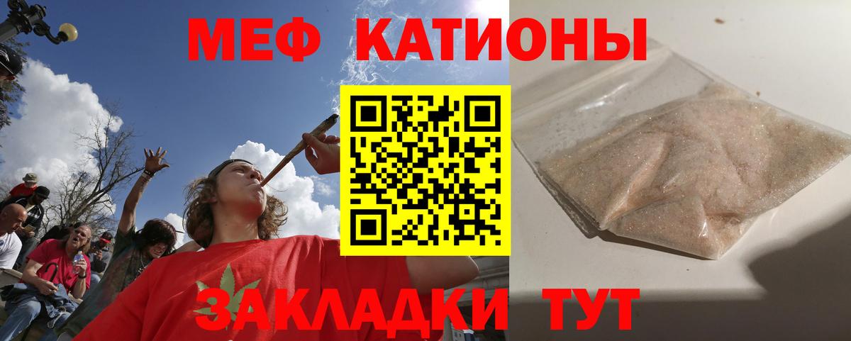 Меф мяу мяу мука Солнечногорск