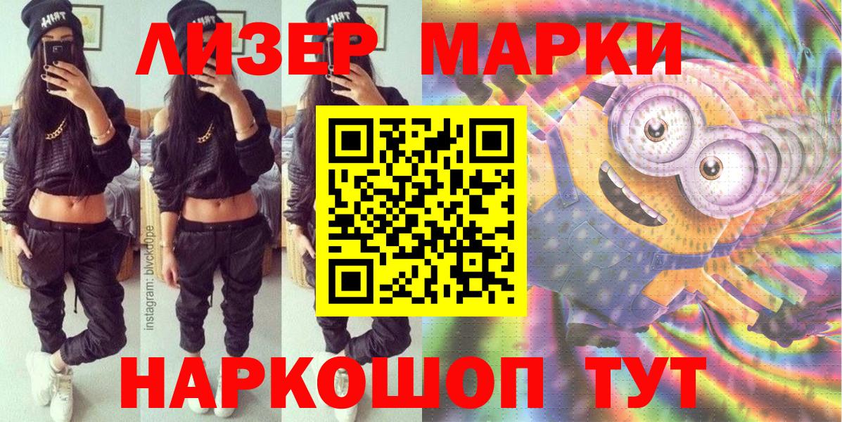 Марки N-bome 1500мкг Солнечногорск