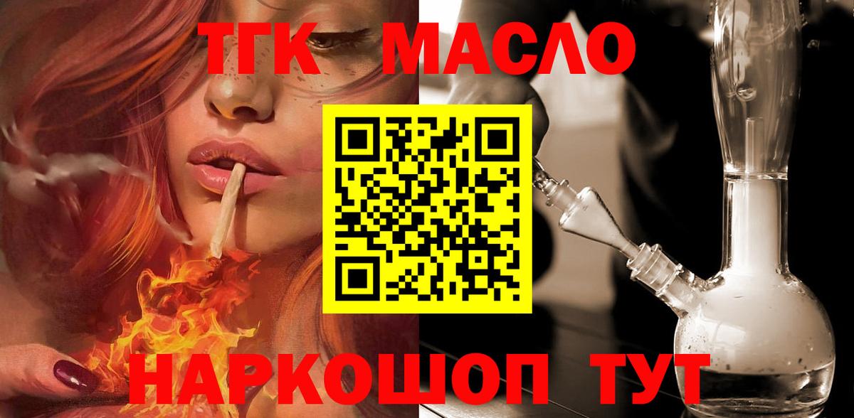Солнечногорск  Дистиллят ТГК концентрат  ТГК вейп  Вход с VPN 